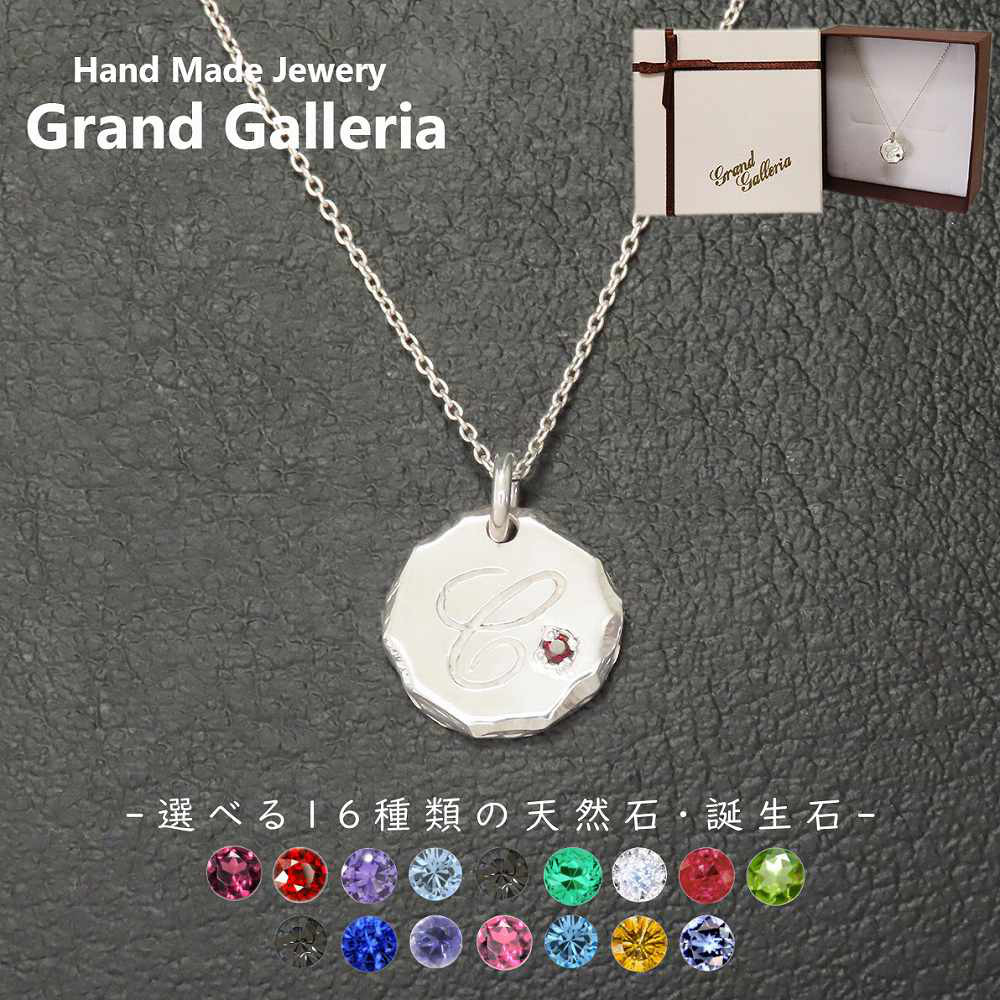 アルファベットネックレスC シルバー925 【刻印無料】 アルファベット イニシャル ネーム 名前 C ネックレス 箱