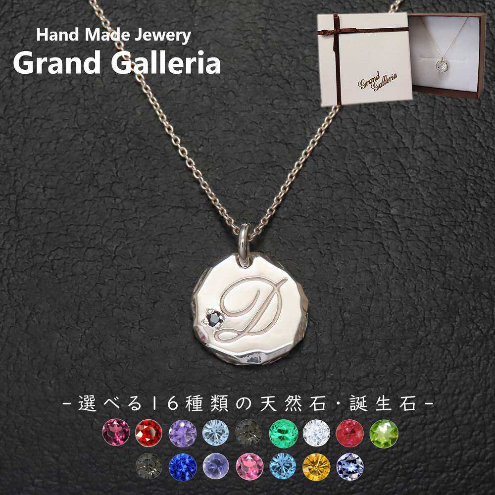 アルファベットネックレスD シルバー925 【刻印無料】 アルファベット イニシャル ネーム 名前 D ネックレス 箱