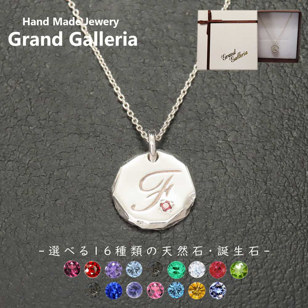 アルファベットネックレスF シルバー925 【刻印無料】 アルファベット イニシャル ネーム 名前 F ネックレス 箱