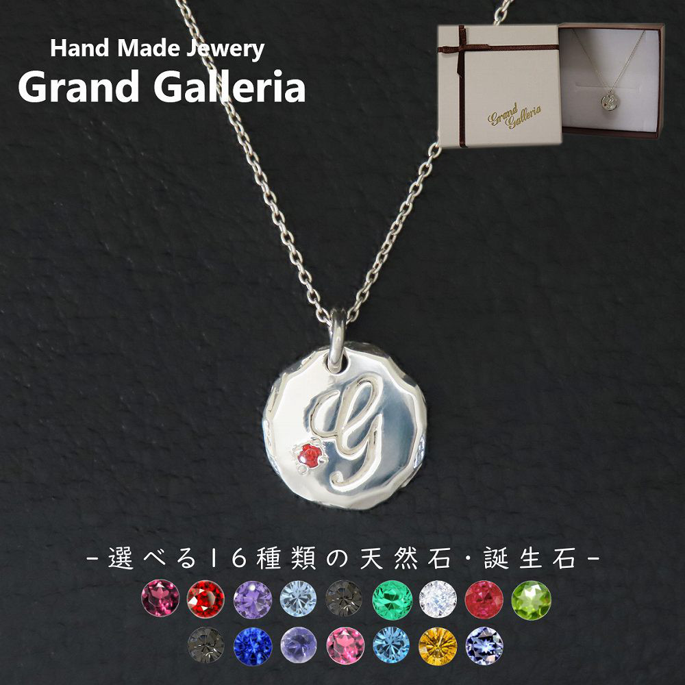 アルファベットネックレスG シルバー925 【刻印無料】 アルファベット イニシャル ネーム 名前 G ネックレス 箱 4,620円