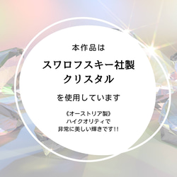 ネモフィラみたいな小花のクリスタルピアス（イヤリング）｜バミューダブルー 最高品質クリスタル 8枚目の画像