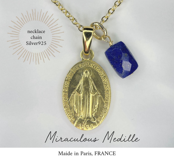 フランス・奇跡のメダイ教会正規品】奇跡のメダイ・10月誕生石 