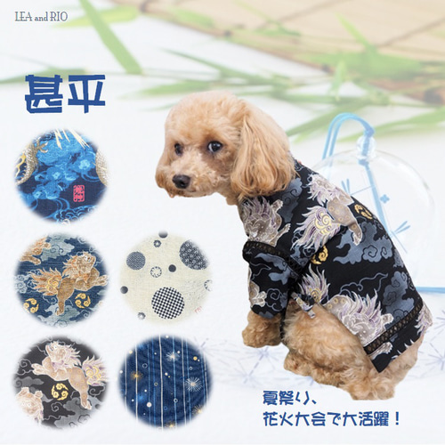 甚平 和服 和柄 和装 春 夏 秋 ドッグウェア 小型犬用 犬服 猫服 甚平 和服 和柄 和装 春 夏 秋 ドッグウェア 小型犬用 犬服 猫服