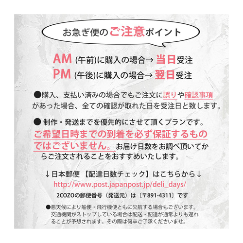 お急ぎ便】〈優先制作・速達郵便〉○ 2プランで対応可能 その他素材