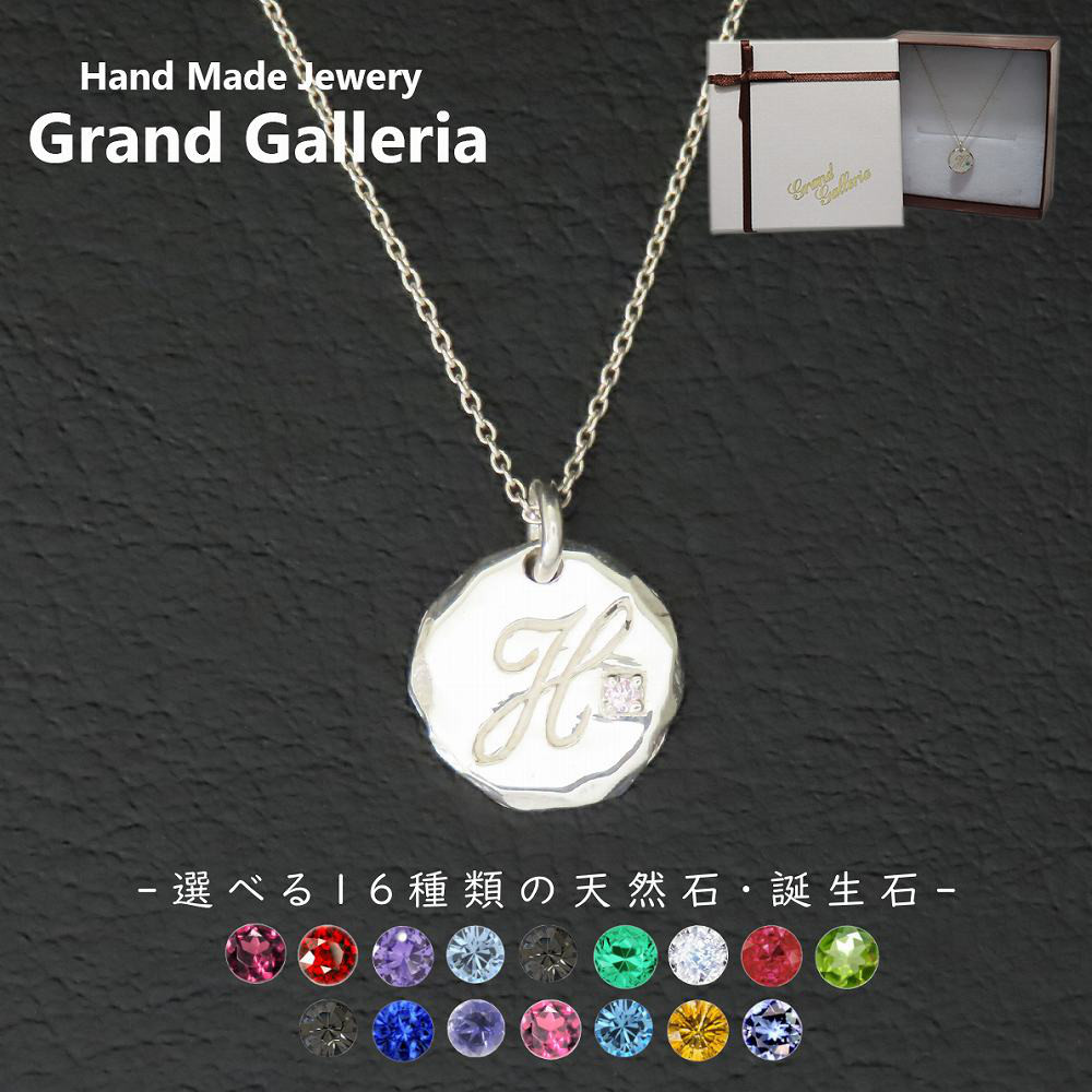 アルファベットネックレスH シルバー925 【刻印無料】 アルファベット イニシャル ネーム 名前 H ネックレス 箱
