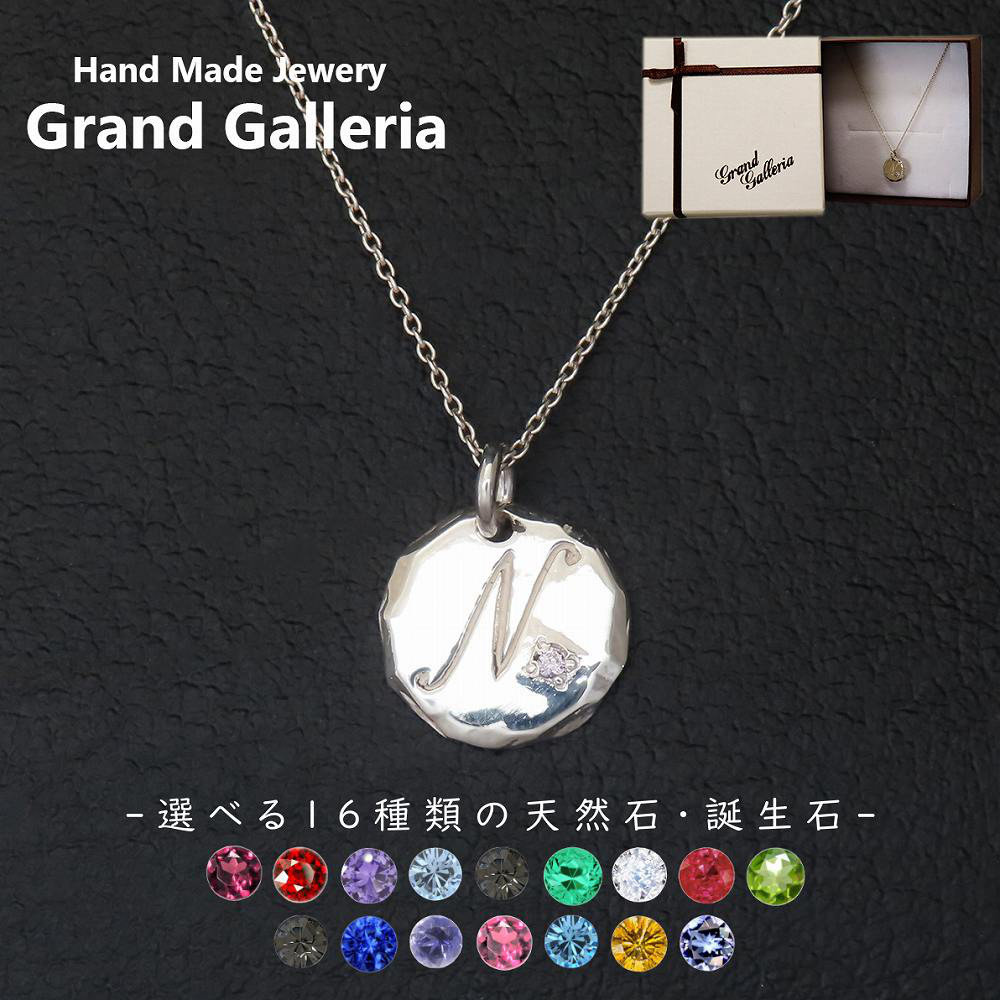 アルファベットネックレスN シルバー925 【刻印無料】 アルファベット イニシャル ネーム 名前 N ネックレス 箱