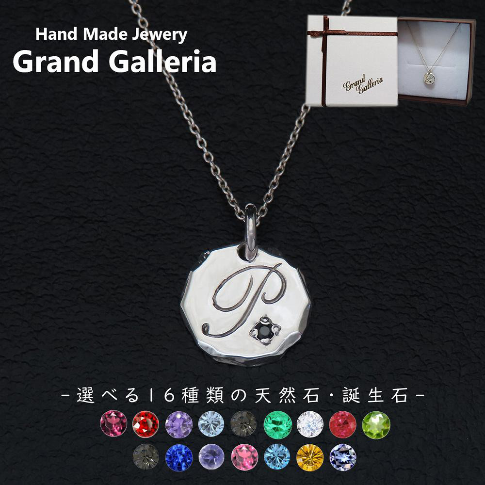 アルファベットネックレスP シルバー925 【刻印無料】 アルファベット イニシャル ネーム 名前 P ネックレス 箱