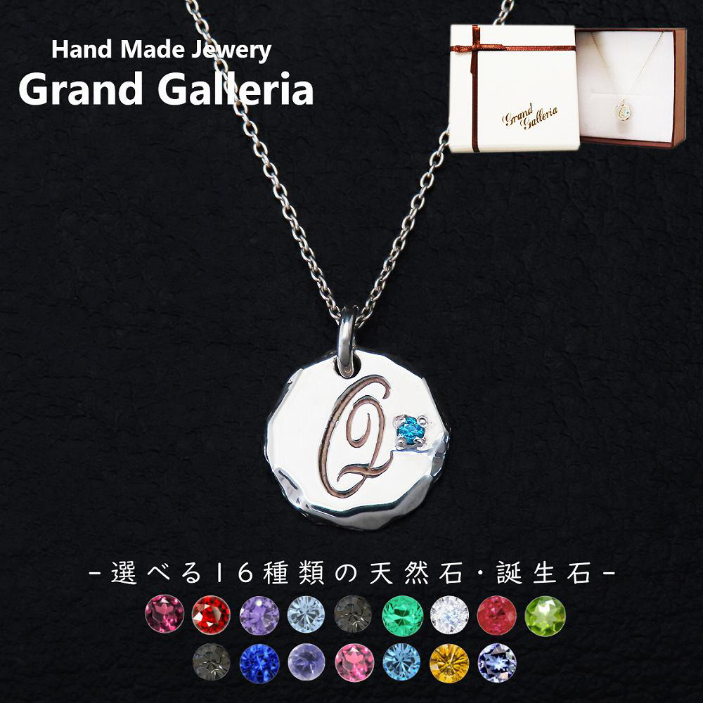 アルファベットネックレスQ シルバー925 【刻印無料】 アルファベット イニシャル ネーム 名前 Q ネックレス 箱