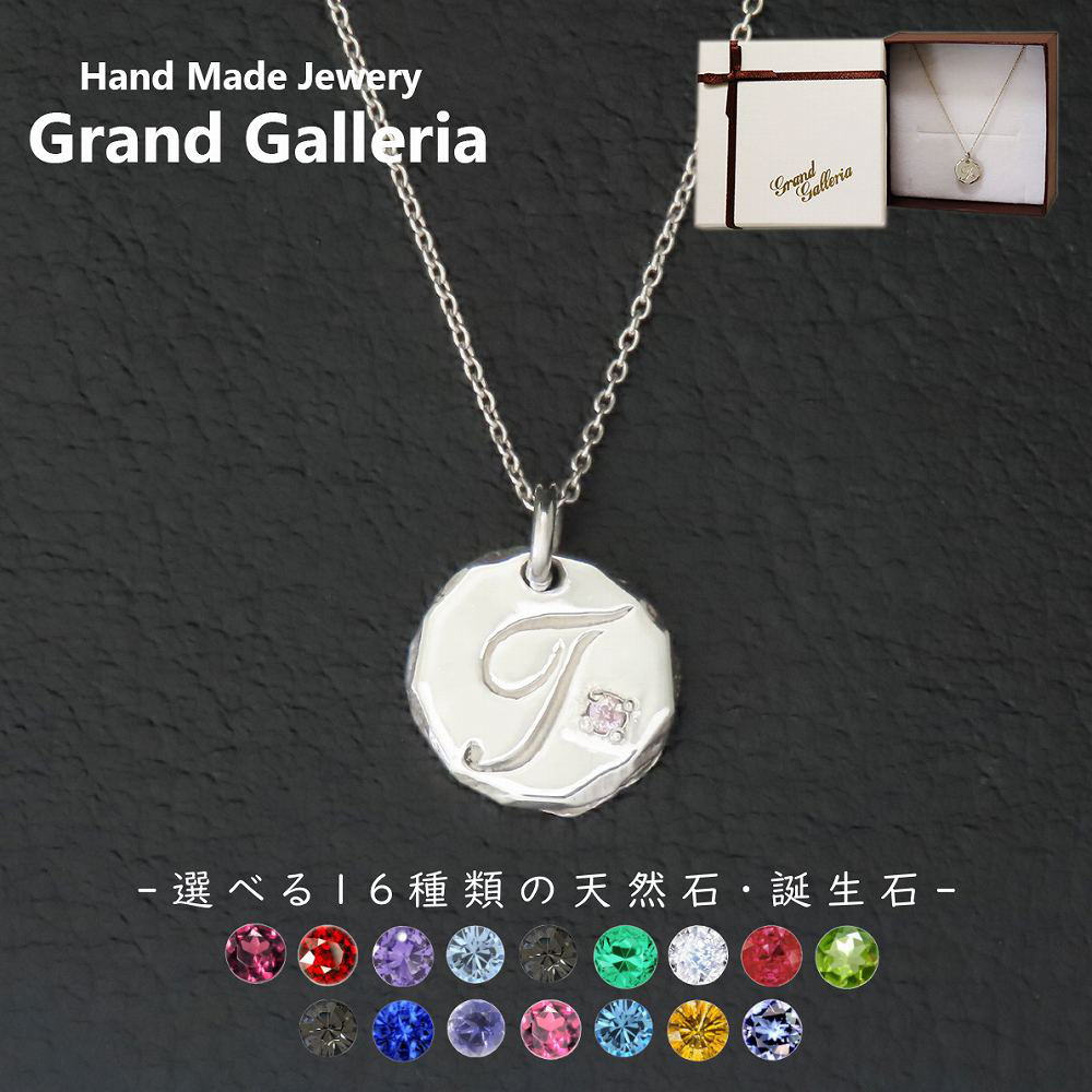 アルファベットネックレスT シルバー925 【刻印無料】 アルファベット イニシャル ネーム 名前 T ネックレス 箱
