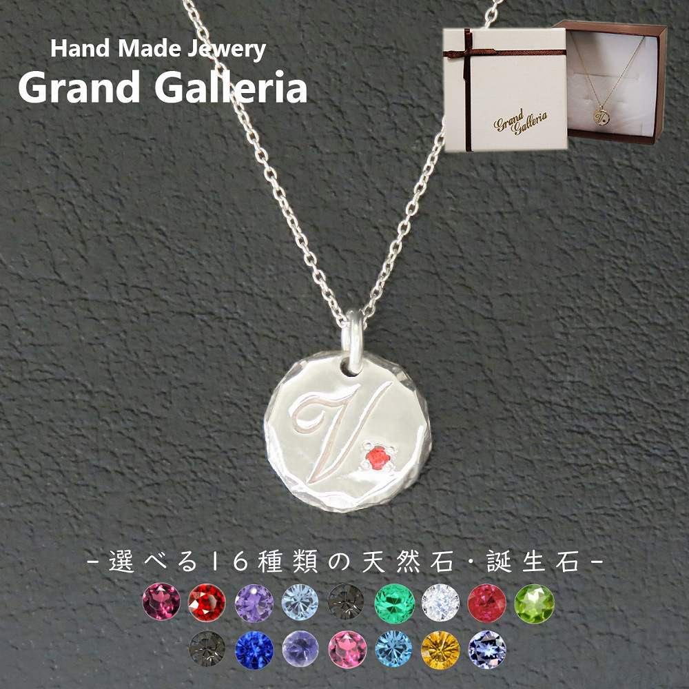 アルファベットネックレスV シルバー925 【刻印無料】 アルファベット イニシャル ネーム 名前 V ネックレス 箱