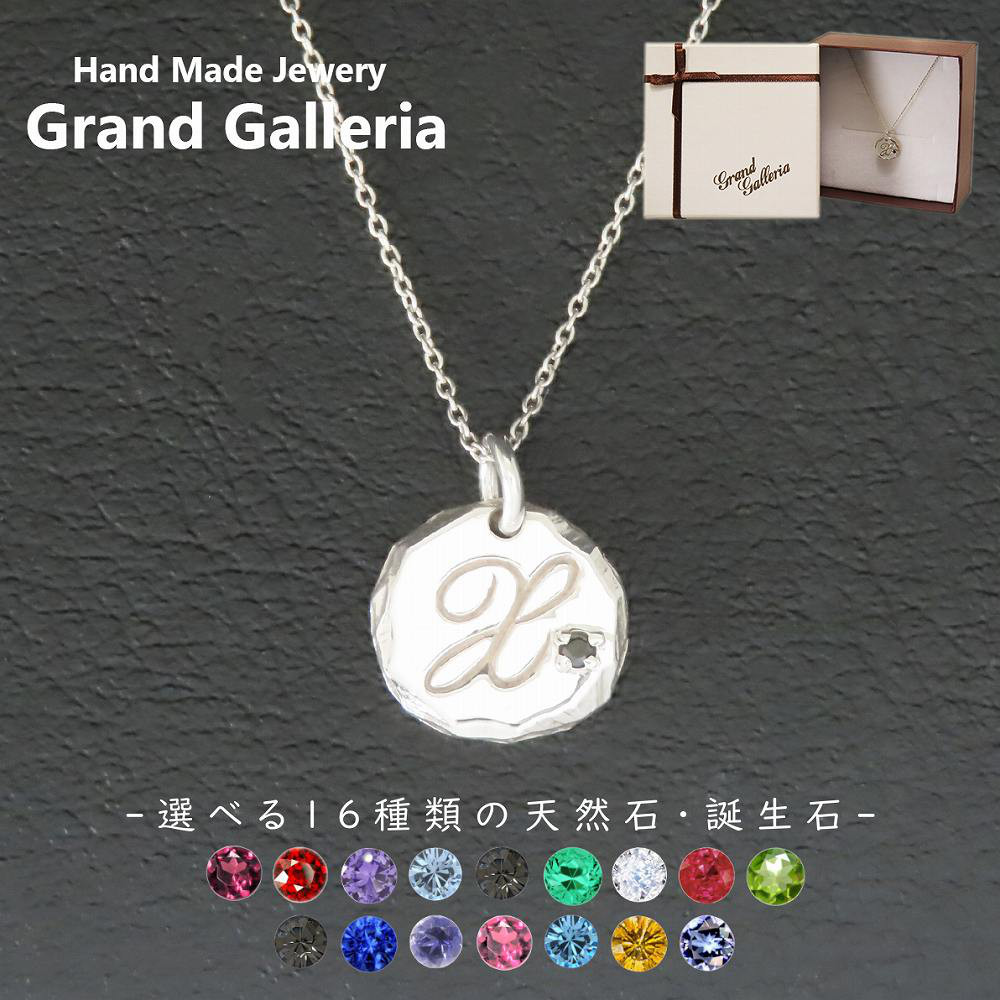 アルファベットネックレスX シルバー925 【刻印無料】 アルファベット イニシャル ネーム 名前 X ネックレス 箱
