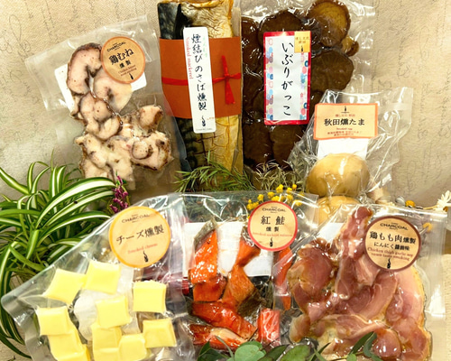 いぶりがっこ入りチーズ多め燻製8種セット 燻製 いぶりがっことチーズ多めの燻製8種セット | 秋田県由利