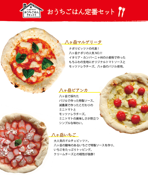 本格石窯焼き　おうちごはん定番セット　冷凍ピザ 2枚目の画像