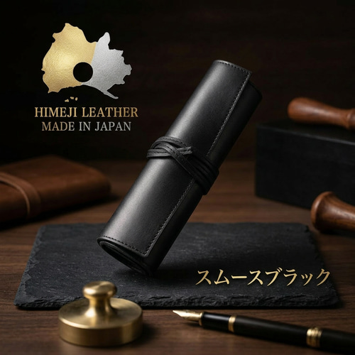 高級 姫路 ヌメ革 ロールペンケース 筆箱 本革 多機能 ギフト ペン
