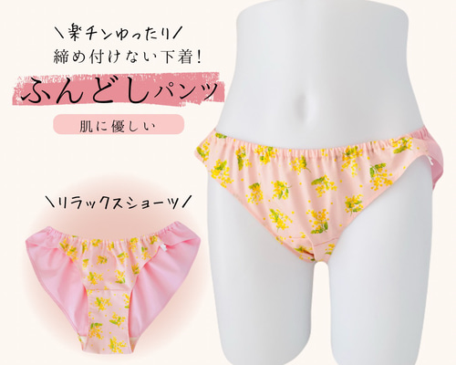 【はちこ様】フレアタイプ/リラックスショーツ　ふんどしパンツ　ハンドメイド 0c9cbda84b462718608ed9817a73bc