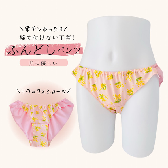 ふんどしショーツ ふんどしパンツ リラックスショーツ ふんぱん