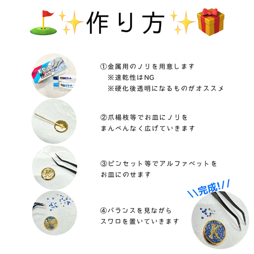 ゴルフマーカー キット ハンドメイド スワロフスキー オリジナル