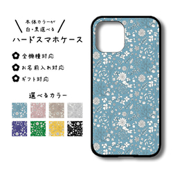 押し花 iPhoneケース・カバー のおすすめ人気通販｜Creema(クリーマ