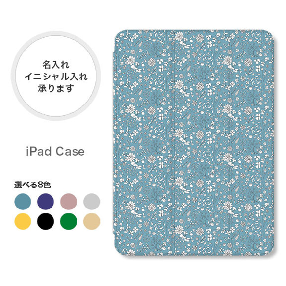 ドライフラワー 花柄 おしゃれ 手帳型 名入れ スタンド ペン収納 オートスリープ  iPadケース mini pro 1枚目の画像
