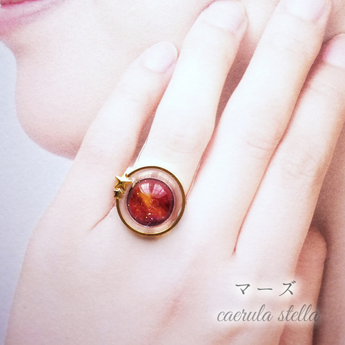 惑星 リング 】 レジン レジンアクセサリー 宇宙 指輪 金星 木星 土星