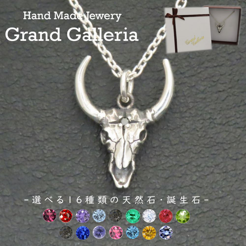 バッファロースカルネックレス シルバー925 【刻印無料】 バッファロー スカル ネックレス 太陽 サン シルバー