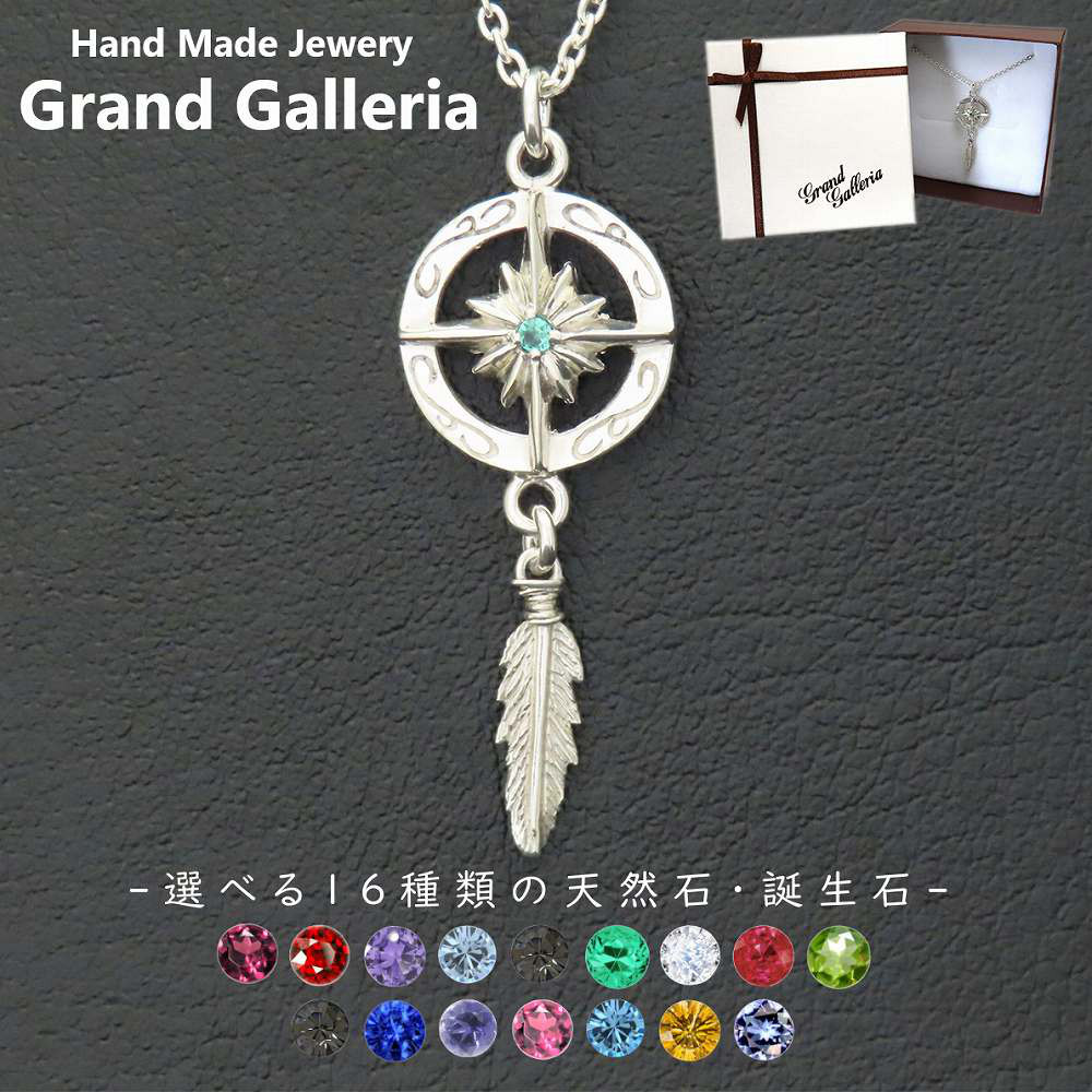 太陽神フェザーネックレス シルバー925 【刻印無料】 太陽 サン フェザー 羽 羽根 ネックレス ペンダント シルバー