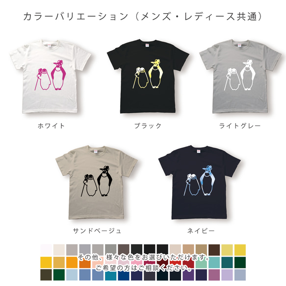 皇帝ペンギン親子のTシャツ 5枚目の画像