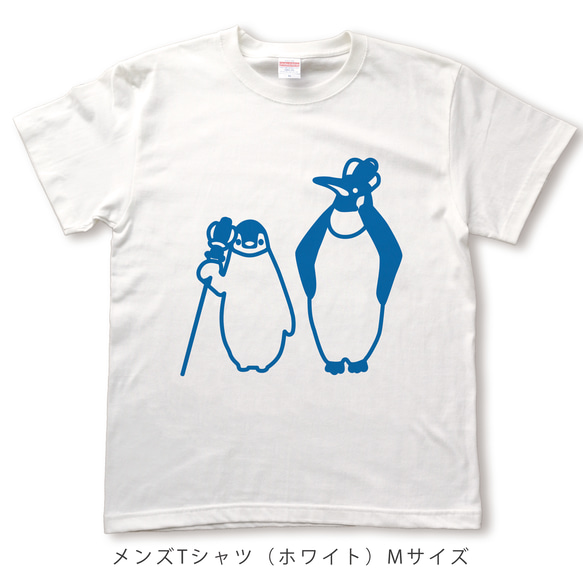 皇帝ペンギン親子のTシャツ 2枚目の画像