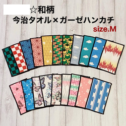☆和柄☆今治タオル×ガーゼハンカチ☆ハーフハンカチ 雑貨