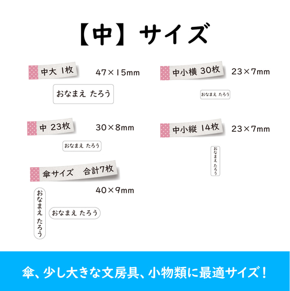 《補充用》お名前シール♡シンプル♡　“選べる！” 3サイズ 5枚目の画像