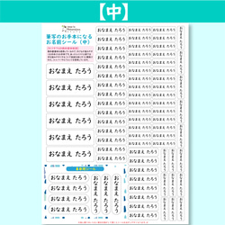 《補充用》お名前シール♡シンプル♡　“選べる！” 3サイズ 4枚目の画像