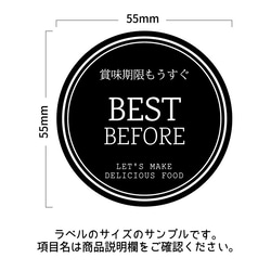 ラベルシール オーダーメイド 冷蔵庫ラベル 6枚セット 品番L61/L62 5枚目の画像