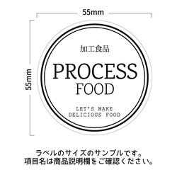 ラベルシール オーダーメイド 冷蔵庫ラベル 6枚セット 品番L61/L62 4枚目の画像