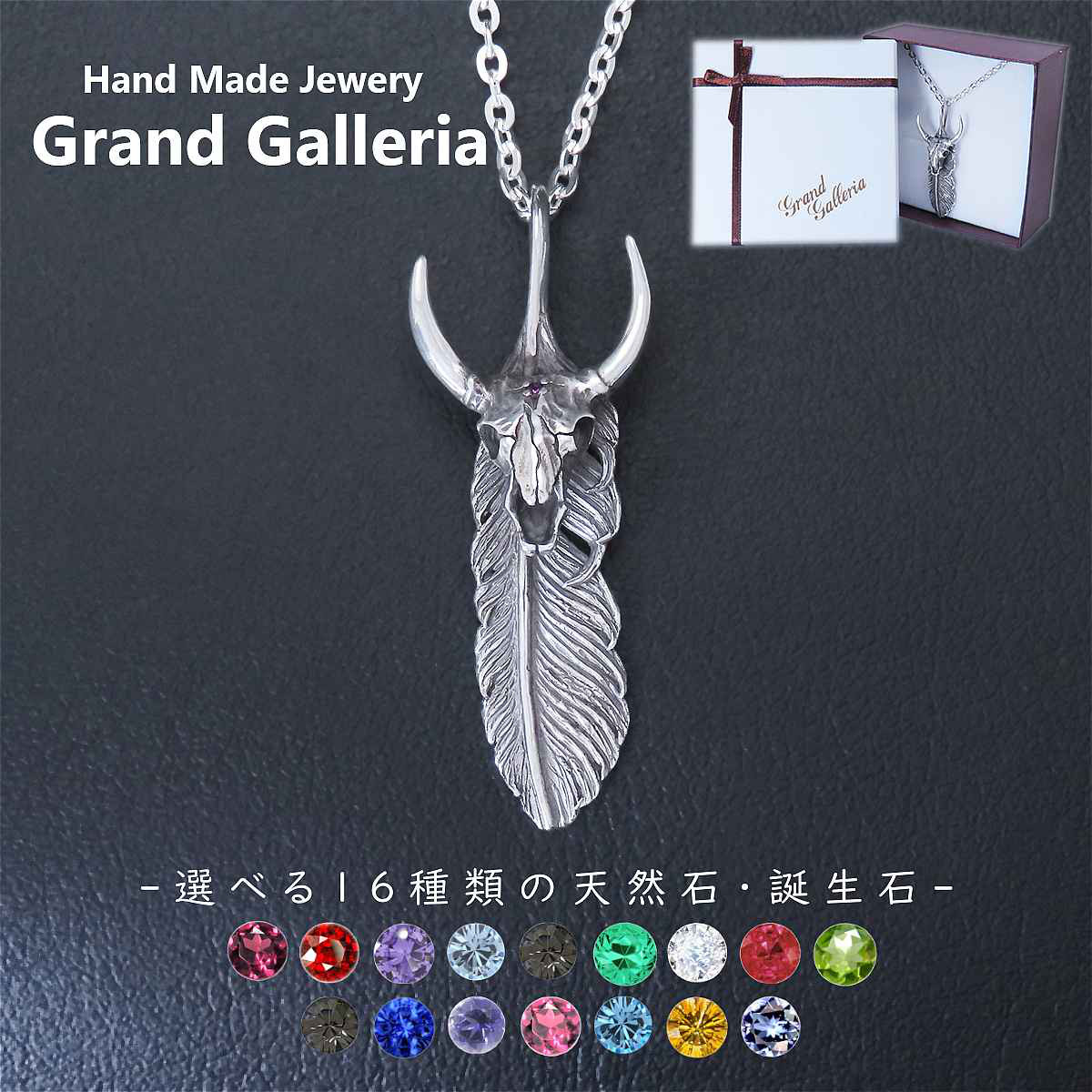 バッファロースカルフェザーネックレス シルバー925 【刻印無料】 バッファロー スカル ネックレス フェザー