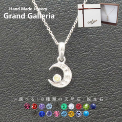 三日月&星ネックレス シルバー925 【刻印無料】 三日月