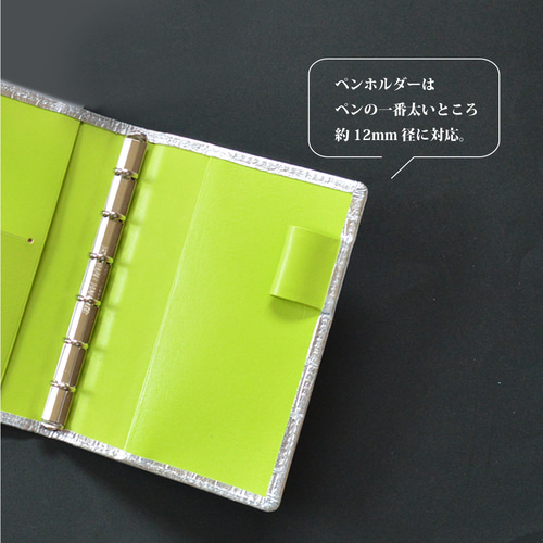 3営業日以内発送【スリムタイプ ミニ6穴システム手帳：シルバー×グラス