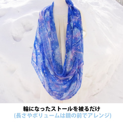 【１週間】シフォン水彩ストール～森のおはなし　泉～ 19枚目の画像