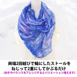 【１週間】シフォン水彩ストール～森のおはなし　泉～ 20枚目の画像