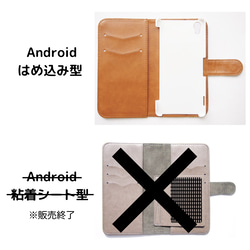 【Android】星図 手帳型スマホケース 5枚目の画像