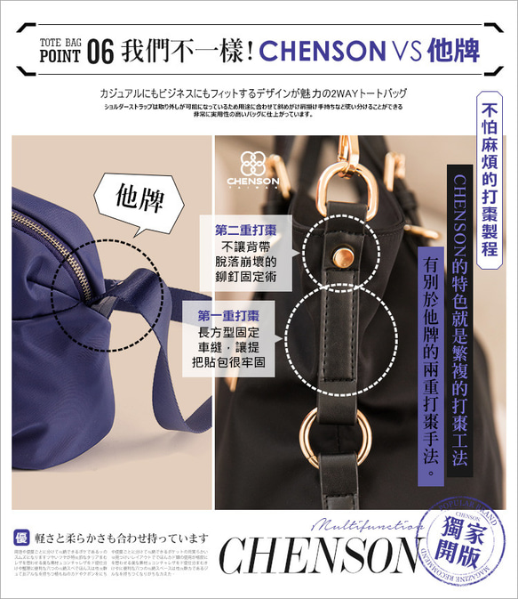2夾層5口袋可斜背托特包 黑 CHENSON (CG83330-3) 第12張的照片