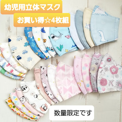 選べるマスク2枚☆子供☆立体マスク☆ハンドメイド☆オーダー☆男の子