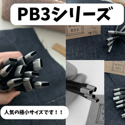 PB3シリーズ　即納可能！ 美錠抜きポンチ レザークラフトプロ道具 1枚目の画像