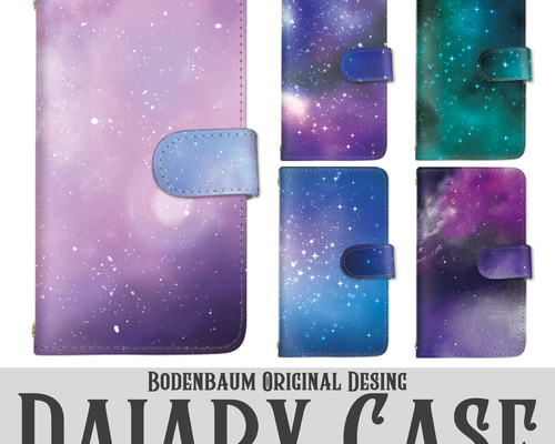 【Harper & Blake】UK発★手帳型スマホケース Universe/星座夜空 星空と飛空挺 手帳型スマホケース iPhoneケース 全機種対応