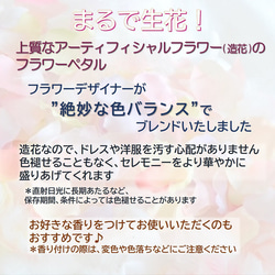 20%増量　人気の羽入フラワーシャワー３袋セット ふんわり天使の羽入り フラワーシャワー造花 8枚目の画像