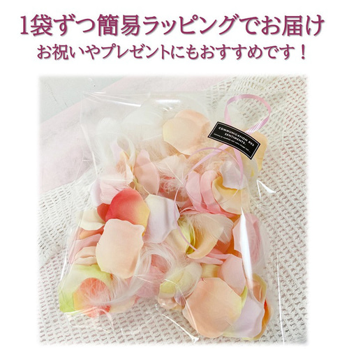 20%増量 人気の羽入フラワーシャワー3袋セット ふんわり天使の羽入り