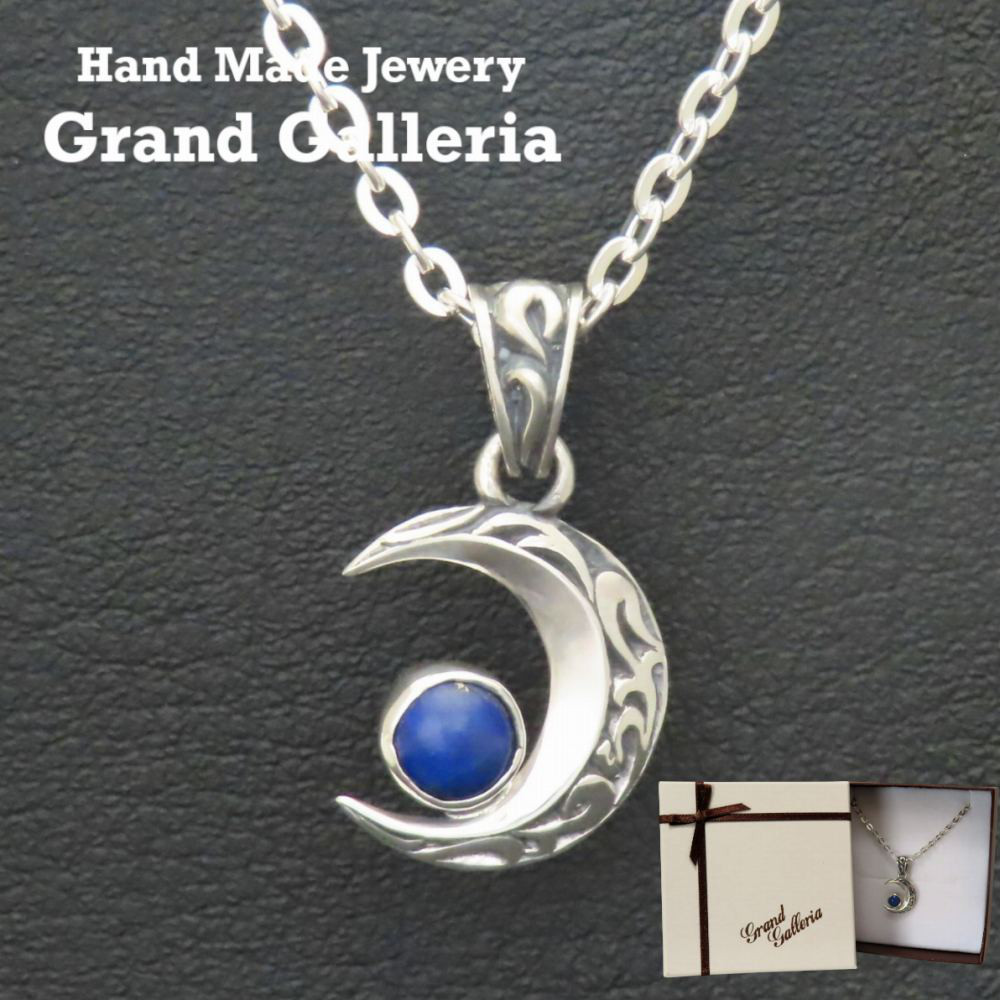 三日月ネックレス ラピスラズリ シルバー925 【刻印無料】 三日月 月 クレセント ムーン ルナ 唐草 唐草模様