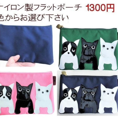 送料無料】3点セット お散歩バッグ ショルダー 犬 フレンチブルドッグ