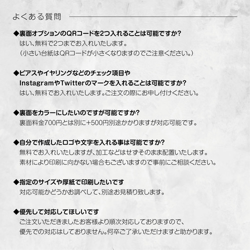 ピアス台紙／アクセサリー台紙／ショップカード／名刺／名入れ