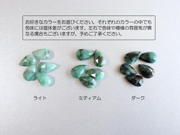 【半額SALE】5月誕生石 大粒エメラルド 14kgf 青苔色のピアス（イヤリング変更可） 5枚目の画像