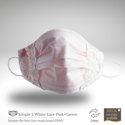 PSNY 送料無料 2wayのホワイト・レース★ピンクのマスクカバー  不織布マスクがキレイに見える 2W02 4枚目の画像